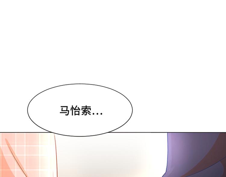 《一起打扫吧，怎么样！》漫画最新章节第71话 被打扰的生日祝福免费下拉式在线观看章节第【17】张图片