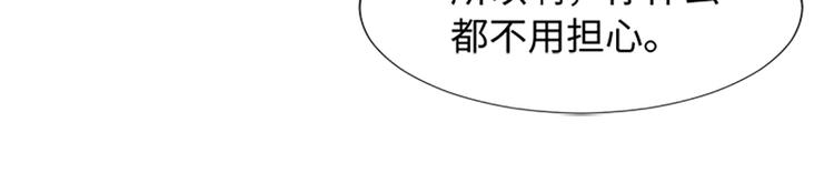 《一起打扫吧，怎么样！》漫画最新章节第71话 被打扰的生日祝福免费下拉式在线观看章节第【50】张图片