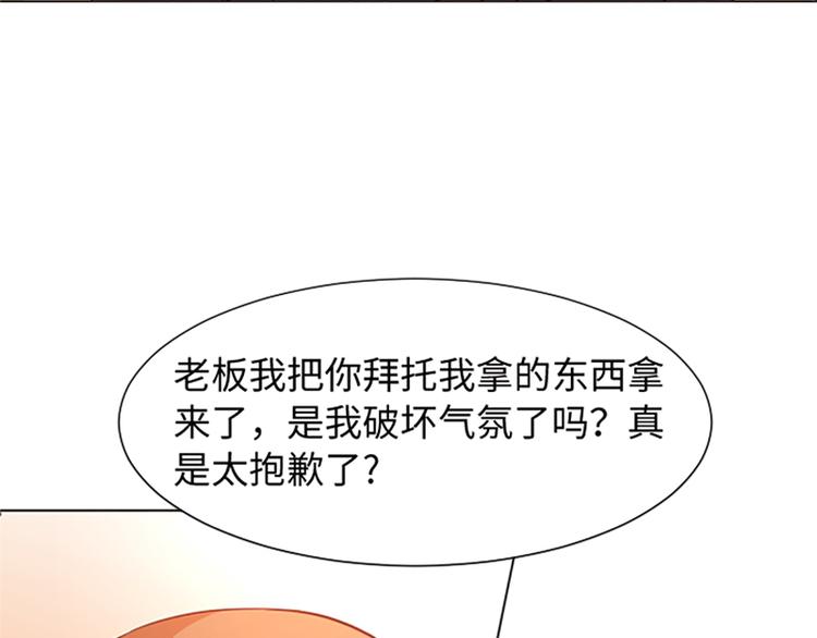 《一起打扫吧，怎么样！》漫画最新章节第71话 被打扰的生日祝福免费下拉式在线观看章节第【73】张图片