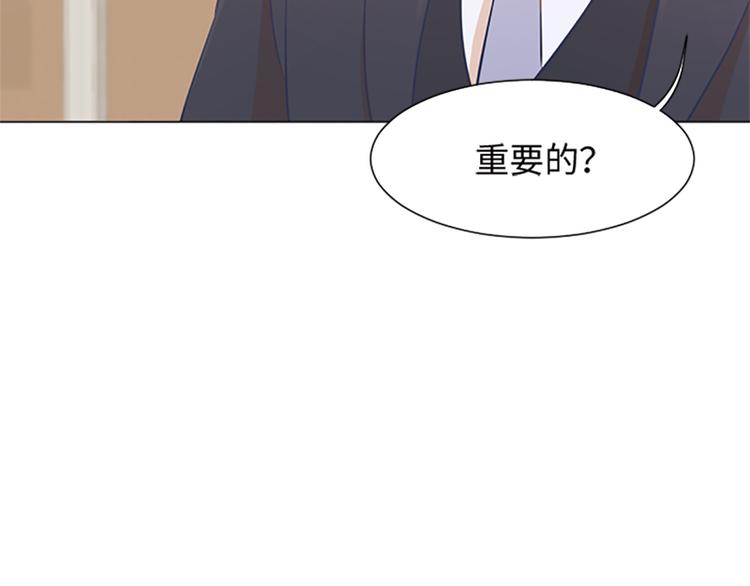 《一起打扫吧，怎么样！》漫画最新章节第71话 被打扰的生日祝福免费下拉式在线观看章节第【83】张图片