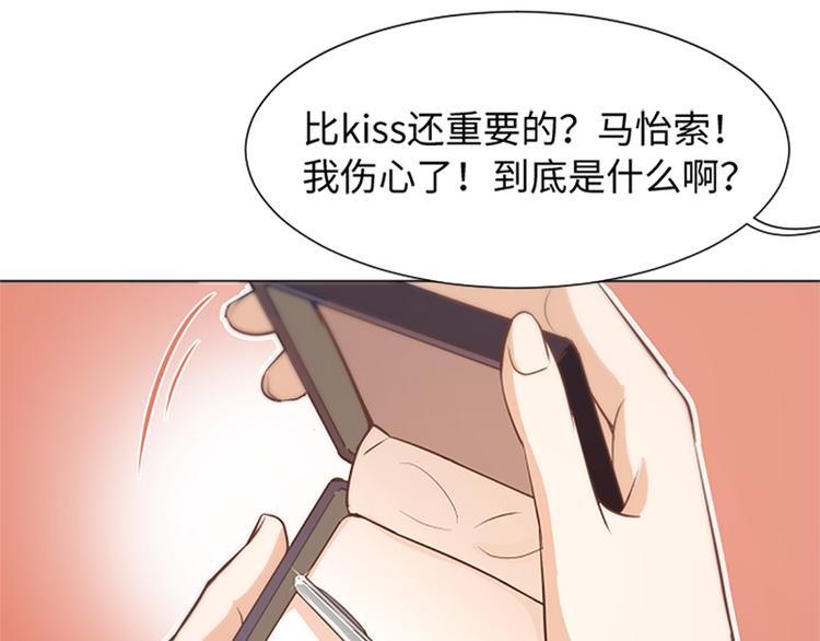 《一起打扫吧，怎么样！》漫画最新章节第71话 被打扰的生日祝福免费下拉式在线观看章节第【86】张图片