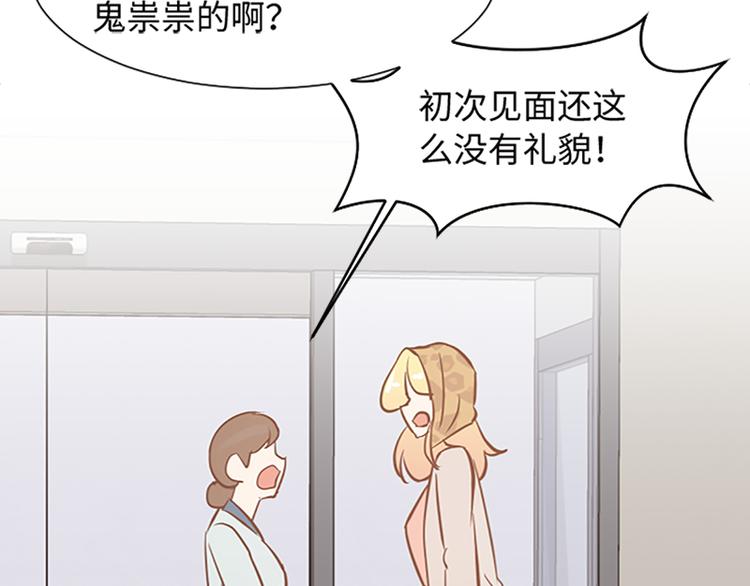 《一起打扫吧，怎么样！》漫画最新章节第72话 鬼鬼祟祟的女人免费下拉式在线观看章节第【31】张图片