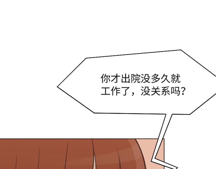 《一起打扫吧，怎么样！》漫画最新章节第72话 鬼鬼祟祟的女人免费下拉式在线观看章节第【48】张图片