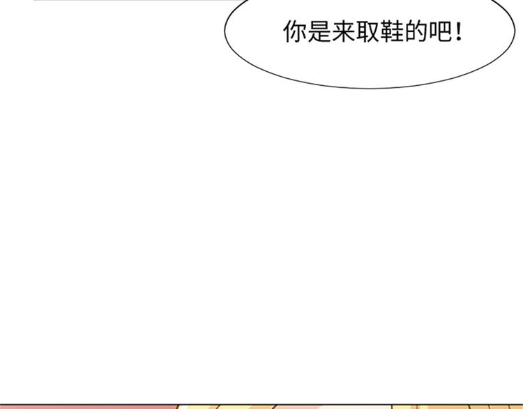 《一起打扫吧，怎么样！》漫画最新章节第72话 鬼鬼祟祟的女人免费下拉式在线观看章节第【81】张图片