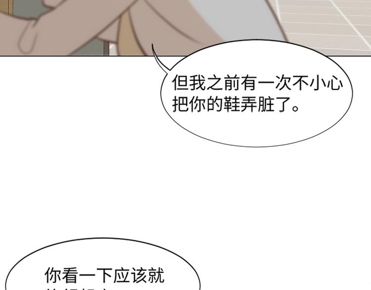 《一起打扫吧，怎么样！》漫画最新章节第72话 鬼鬼祟祟的女人免费下拉式在线观看章节第【86】张图片