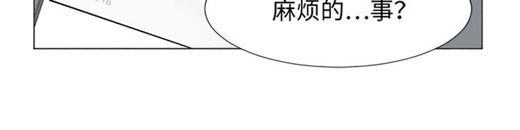 《一起打扫吧，怎么样！》漫画最新章节第73话麻烦出现了免费下拉式在线观看章节第【112】张图片