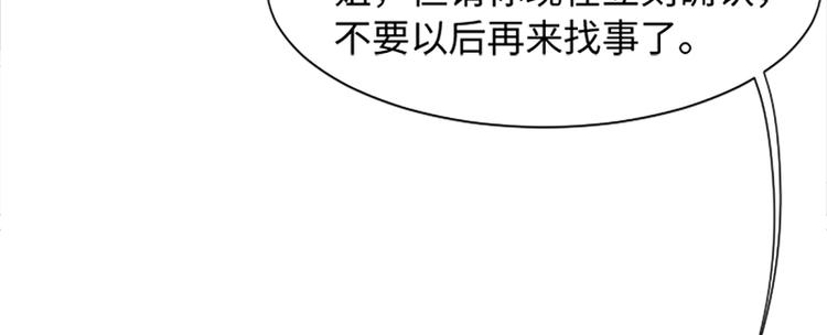 《一起打扫吧，怎么样！》漫画最新章节第73话麻烦出现了免费下拉式在线观看章节第【15】张图片