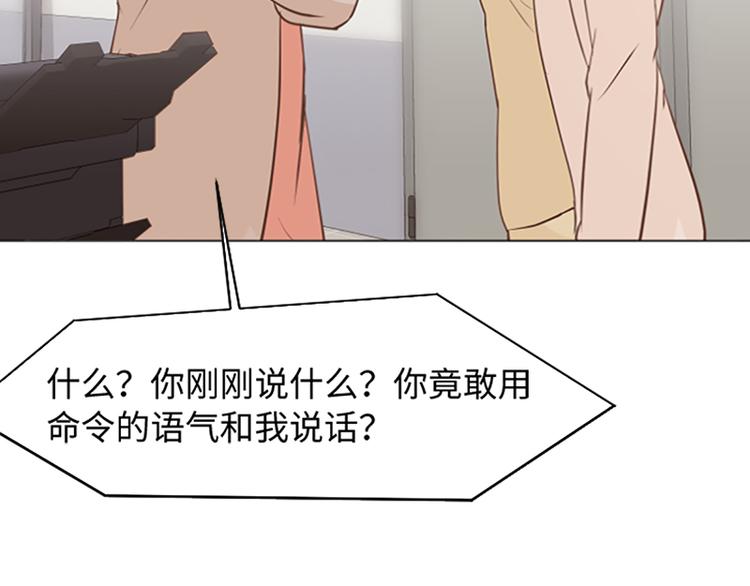 《一起打扫吧，怎么样！》漫画最新章节第73话麻烦出现了免费下拉式在线观看章节第【17】张图片