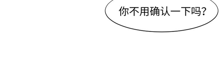 《一起打扫吧，怎么样！》漫画最新章节第73话麻烦出现了免费下拉式在线观看章节第【7】张图片