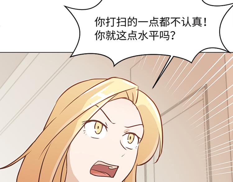 《一起打扫吧，怎么样！》漫画最新章节第74话 另一个麻烦出现了免费下拉式在线观看章节第【11】张图片