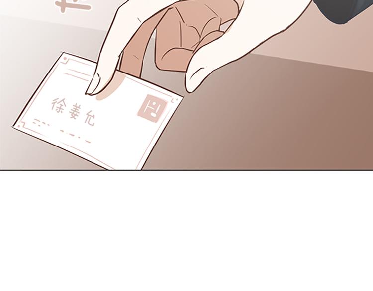 《一起打扫吧，怎么样！》漫画最新章节第74话 另一个麻烦出现了免费下拉式在线观看章节第【113】张图片