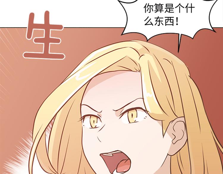 《一起打扫吧，怎么样！》漫画最新章节第74话 另一个麻烦出现了免费下拉式在线观看章节第【40】张图片