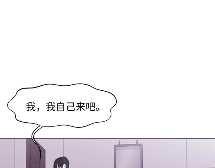 《一起打扫吧，怎么样！》漫画最新章节第76话我希望你能永远在我身边免费下拉式在线观看章节第【39】张图片