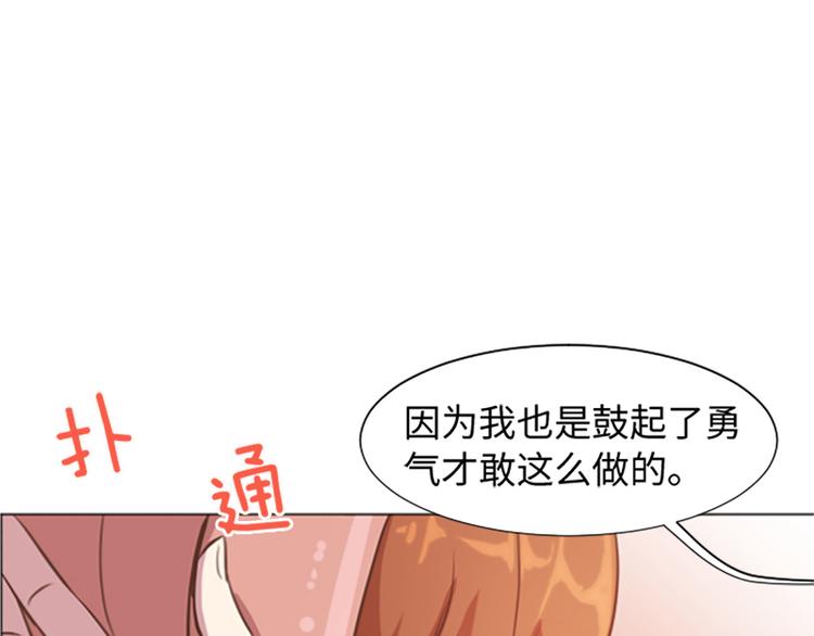 《一起打扫吧，怎么样！》漫画最新章节第76话我希望你能永远在我身边免费下拉式在线观看章节第【43】张图片