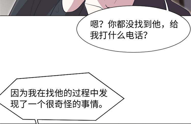 《一起打扫吧，怎么样！》漫画最新章节第77话 事情的真相免费下拉式在线观看章节第【25】张图片