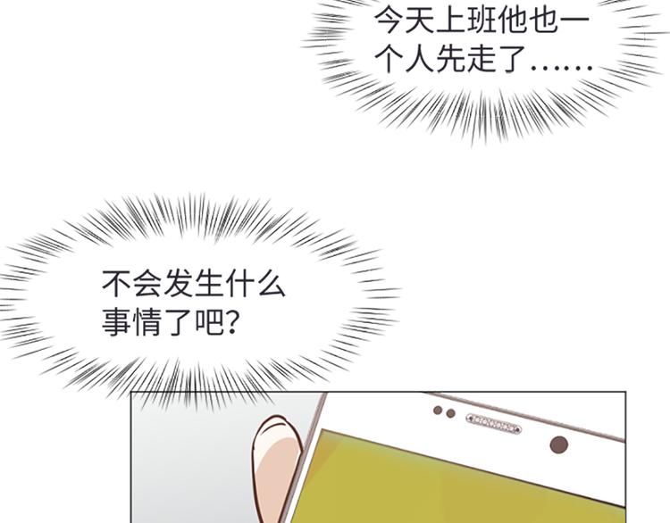 《一起打扫吧，怎么样！》漫画最新章节第77话 事情的真相免费下拉式在线观看章节第【59】张图片