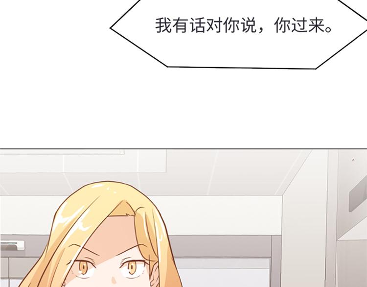 《一起打扫吧，怎么样！》漫画最新章节第77话 事情的真相免费下拉式在线观看章节第【72】张图片