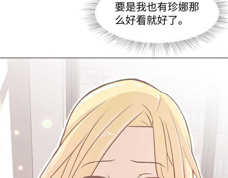 《一起打扫吧，怎么样！》漫画最新章节第79话 为什么他们俩免费下拉式在线观看章节第【17】张图片