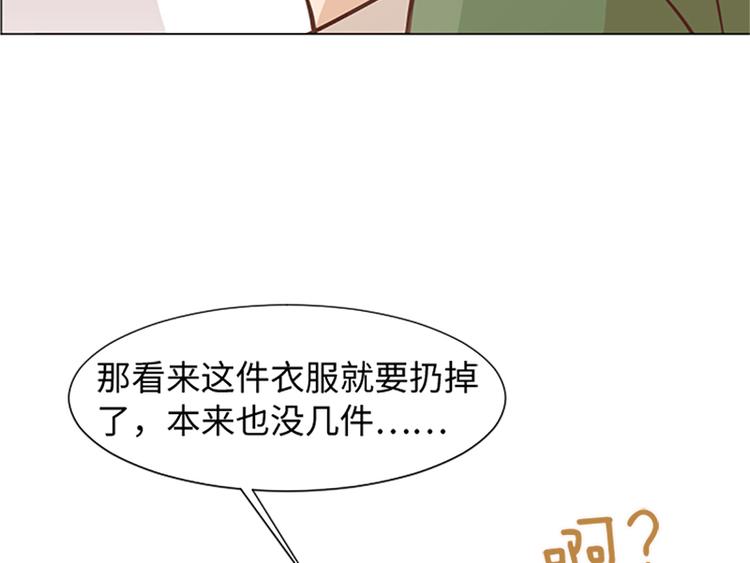 《一起打扫吧，怎么样！》漫画最新章节第79话 为什么他们俩免费下拉式在线观看章节第【32】张图片