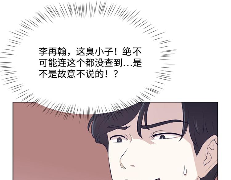 《一起打扫吧，怎么样！》漫画最新章节第9话  我是老板啊免费下拉式在线观看章节第【23】张图片