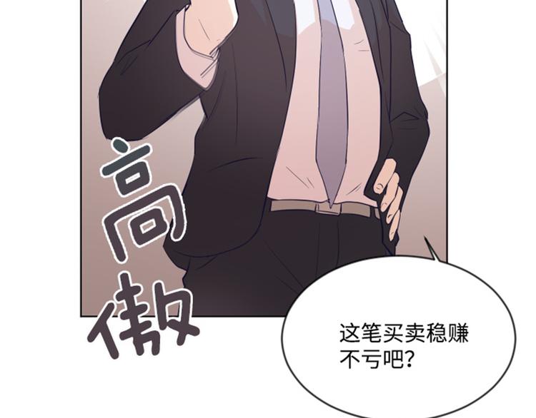 《一起打扫吧，怎么样！》漫画最新章节第9话  我是老板啊免费下拉式在线观看章节第【27】张图片