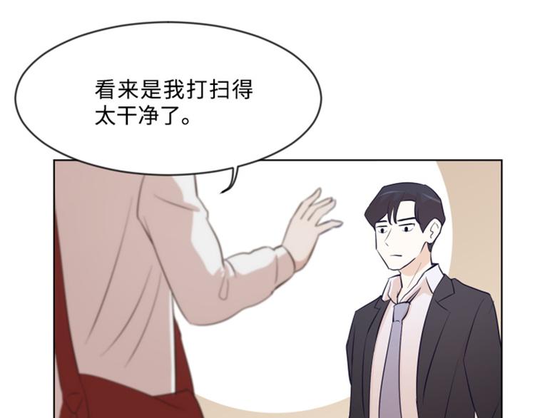 《一起打扫吧，怎么样！》漫画最新章节第9话  我是老板啊免费下拉式在线观看章节第【45】张图片