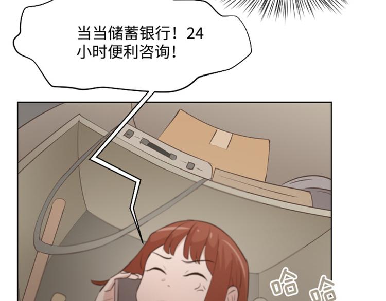 《一起打扫吧，怎么样！》漫画最新章节第9话  我是老板啊免费下拉式在线观看章节第【55】张图片