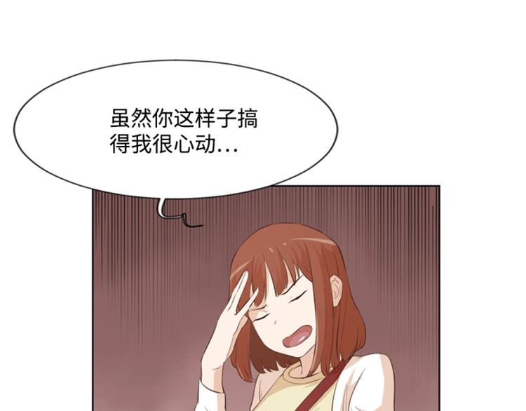 《一起打扫吧，怎么样！》漫画最新章节第9话  我是老板啊免费下拉式在线观看章节第【9】张图片