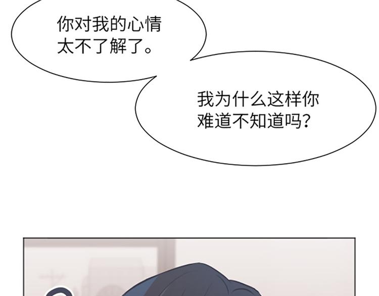 《一起打扫吧，怎么样！》漫画最新章节第81话 被打算的对话免费下拉式在线观看章节第【109】张图片