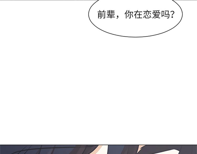 《一起打扫吧，怎么样！》漫画最新章节第81话 被打算的对话免费下拉式在线观看章节第【17】张图片