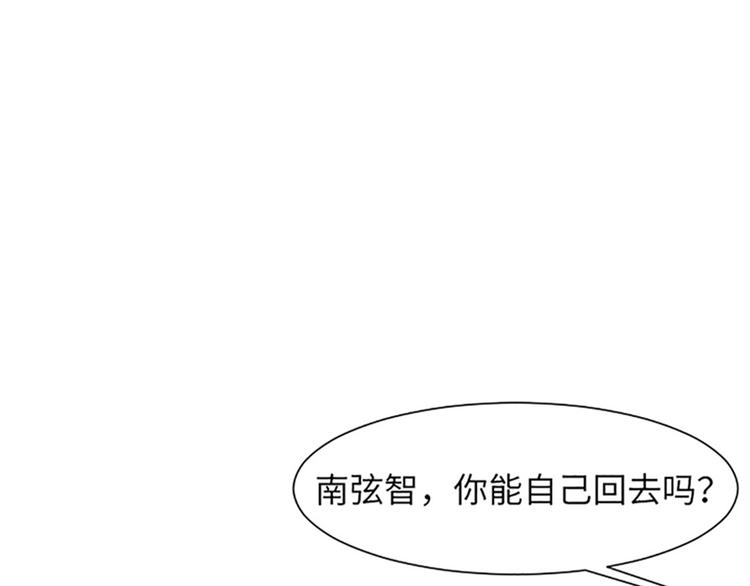 《一起打扫吧，怎么样！》漫画最新章节第81话 被打算的对话免费下拉式在线观看章节第【31】张图片