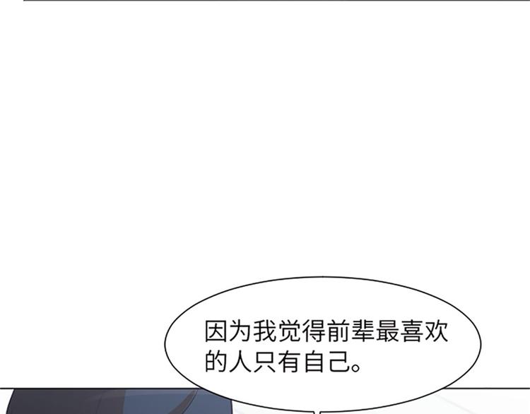 《一起打扫吧，怎么样！》漫画最新章节第81话 被打算的对话免费下拉式在线观看章节第【5】张图片