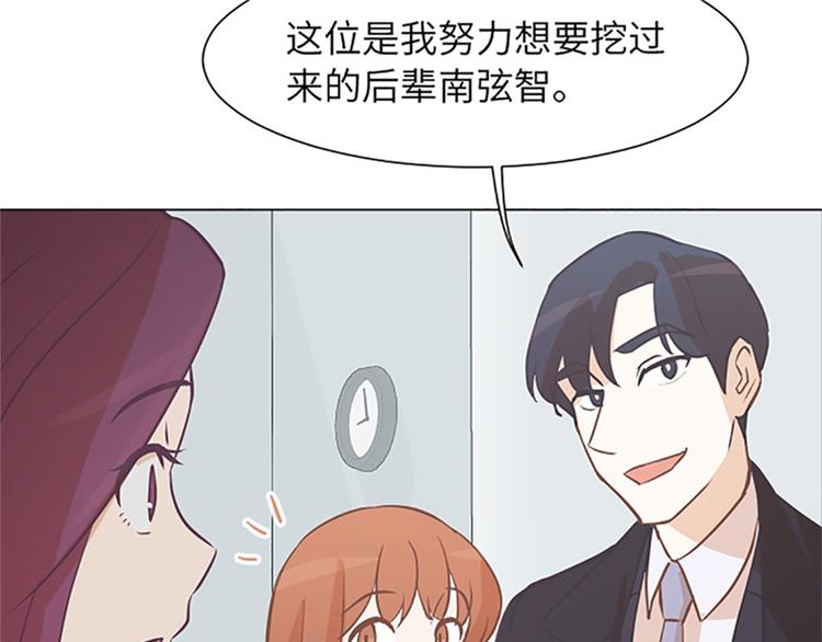 《一起打扫吧，怎么样！》漫画最新章节第81话 被打算的对话免费下拉式在线观看章节第【53】张图片