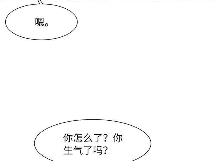 《一起打扫吧，怎么样！》漫画最新章节第81话 被打算的对话免费下拉式在线观看章节第【68】张图片