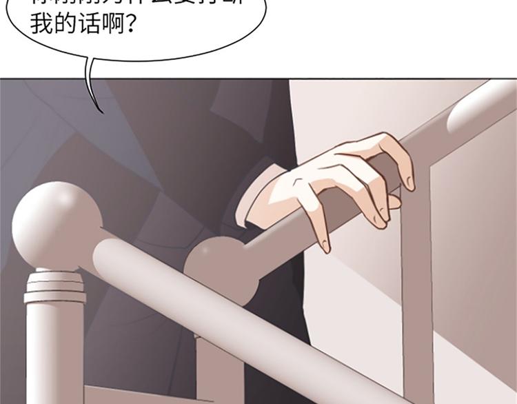 《一起打扫吧，怎么样！》漫画最新章节第81话 被打算的对话免费下拉式在线观看章节第【75】张图片