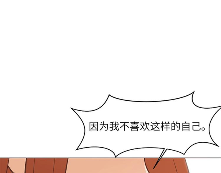 《一起打扫吧，怎么样！》漫画最新章节第81话 被打算的对话免费下拉式在线观看章节第【85】张图片