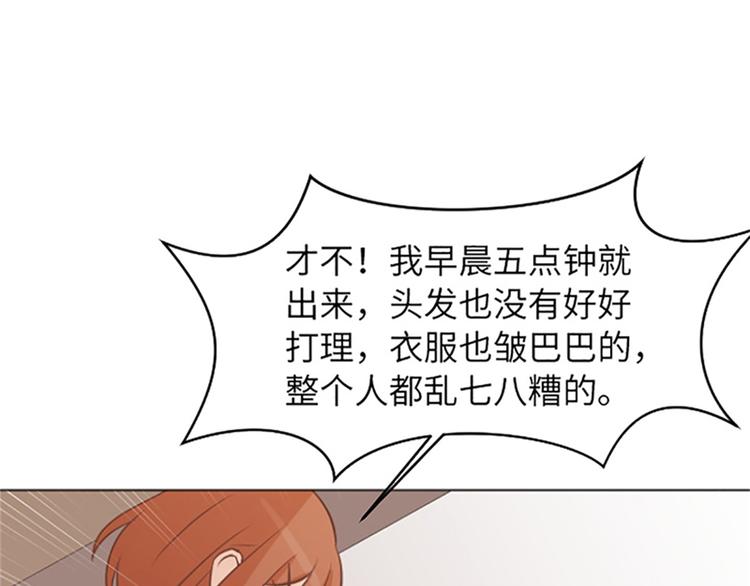 《一起打扫吧，怎么样！》漫画最新章节第81话 被打算的对话免费下拉式在线观看章节第【94】张图片