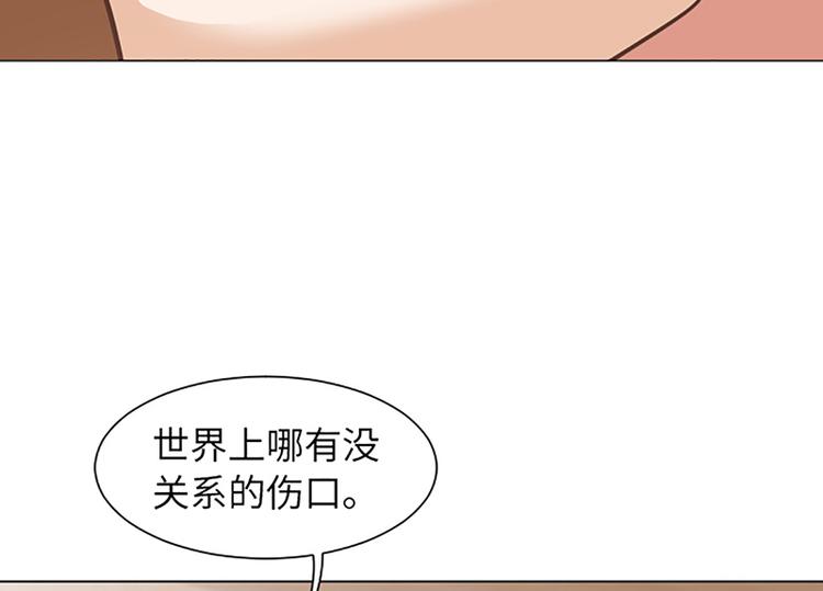 《一起打扫吧，怎么样！》漫画最新章节第82话 倒霉的一天免费下拉式在线观看章节第【41】张图片