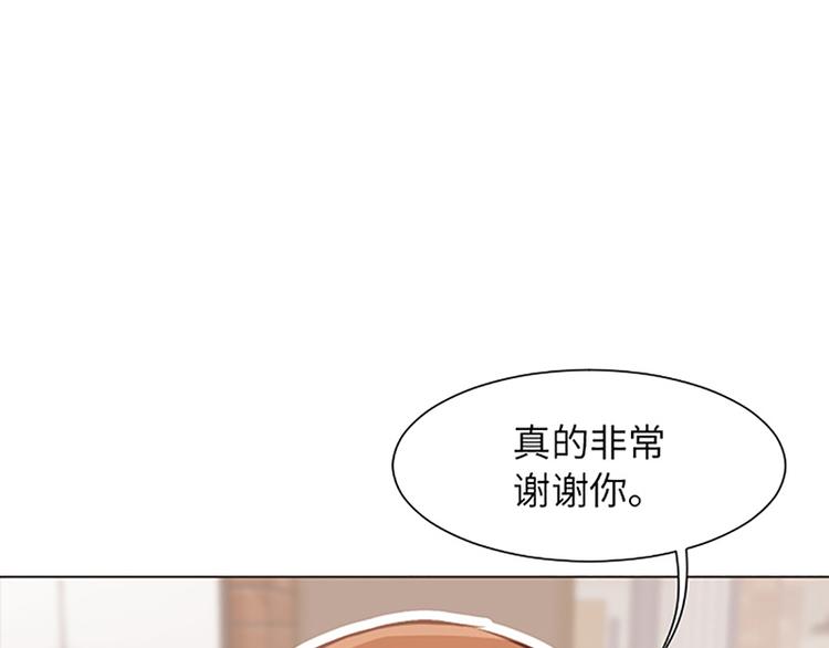 《一起打扫吧，怎么样！》漫画最新章节第82话 倒霉的一天免费下拉式在线观看章节第【77】张图片