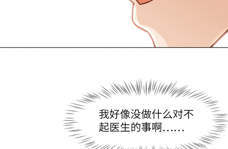 《一起打扫吧，怎么样！》漫画最新章节第83话 奇怪的马怡索免费下拉式在线观看章节第【33】张图片