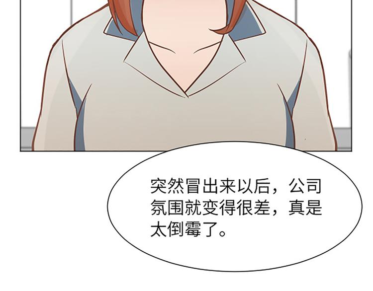 《一起打扫吧，怎么样！》漫画最新章节第83话 奇怪的马怡索免费下拉式在线观看章节第【38】张图片