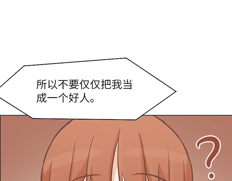 《一起打扫吧，怎么样！》漫画最新章节第83话 奇怪的马怡索免费下拉式在线观看章节第【8】张图片