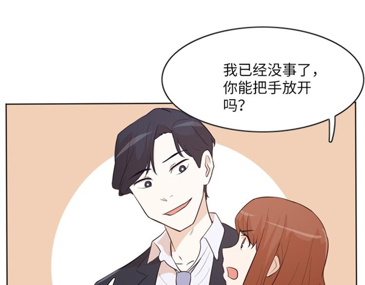 《一起打扫吧，怎么样！》漫画最新章节第10话 请你放手免费下拉式在线观看章节第【20】张图片