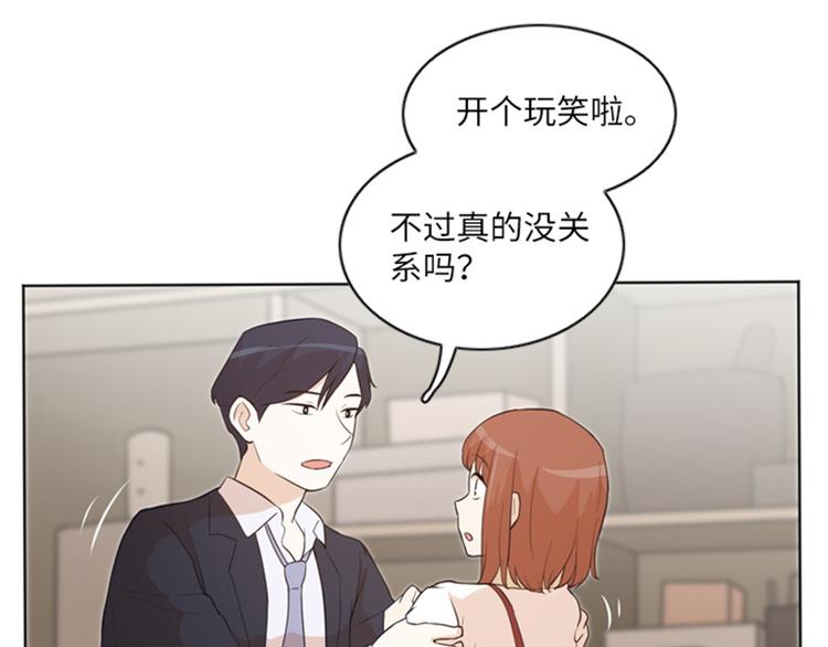 《一起打扫吧，怎么样！》漫画最新章节第10话 请你放手免费下拉式在线观看章节第【24】张图片