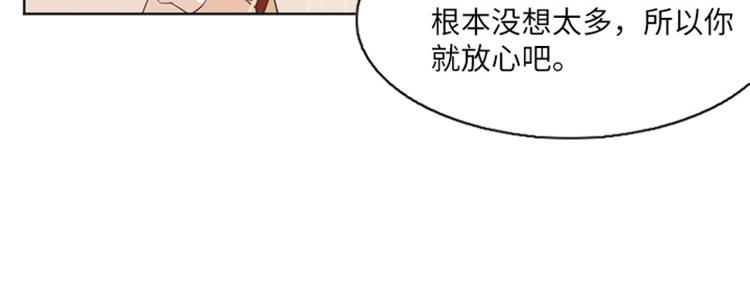 《一起打扫吧，怎么样！》漫画最新章节第10话 请你放手免费下拉式在线观看章节第【45】张图片