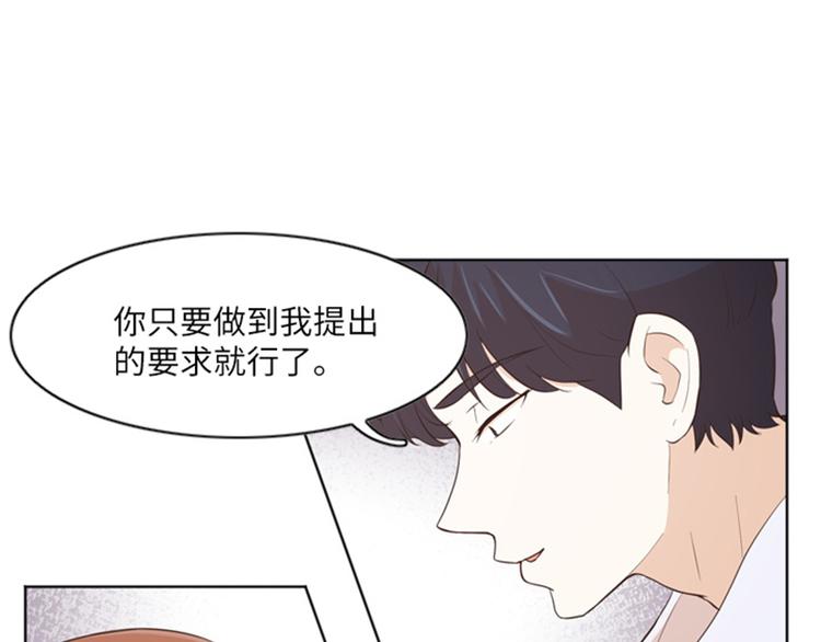 《一起打扫吧，怎么样！》漫画最新章节第10话 请你放手免费下拉式在线观看章节第【47】张图片