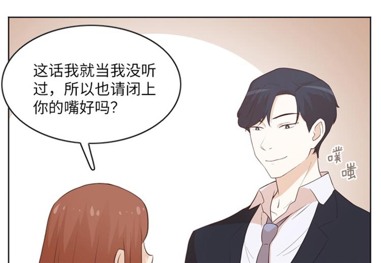 《一起打扫吧，怎么样！》漫画最新章节第10话 请你放手免费下拉式在线观看章节第【65】张图片