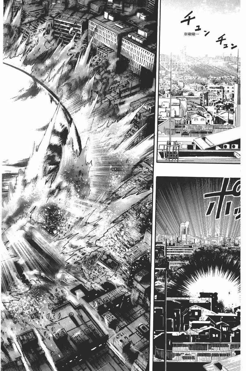 【一拳超人】漫画-（第1卷）章节漫画下拉式图片-10.jpg