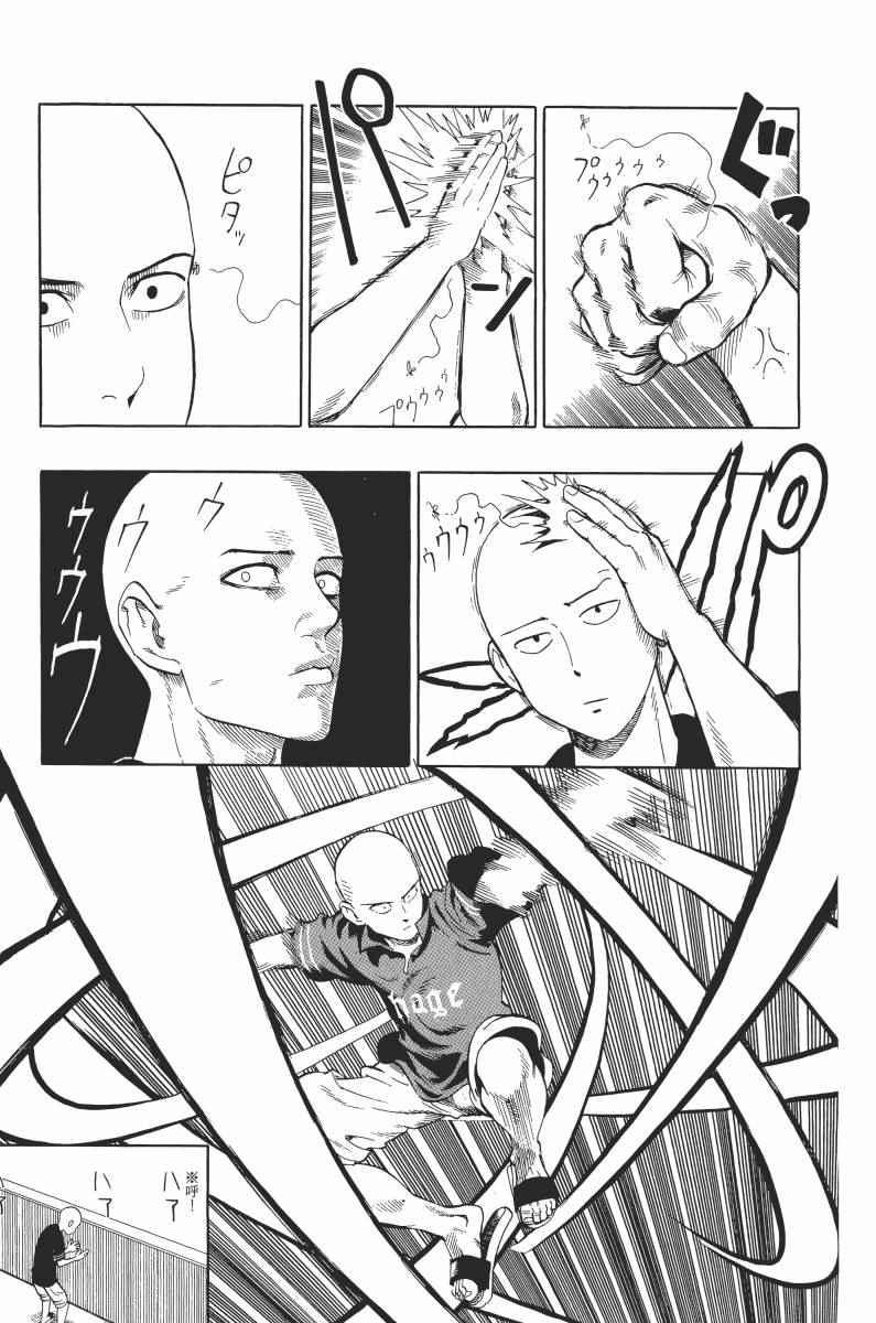 【一拳超人】漫画-（第1卷）章节漫画下拉式图片-99.jpg