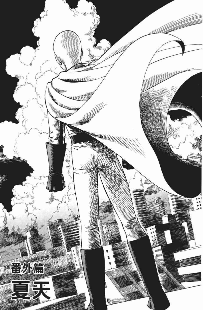 【一拳超人】漫画-（第3卷）章节漫画下拉式图片-155.jpg